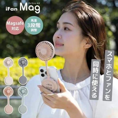 【画像】マ◯コ扇風機さん、ついにスマホ搭載が主流になってしまうｗｗｗｗｗｗｗｗｗｗ