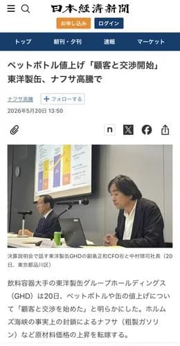 【悲報】高市首相さん「ナフサは私の手元にいっぱいある、末端に届いてないだけ」ｗｗｗｗｗｗｗｗｗｗ