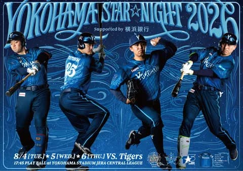 『YOKOHAMA STAR☆NIGHT 2026』スペシャルユニフォームのデザイン発表！ テーマは「BLUE BIRD ― 希望は、未来（そら）へ ―」