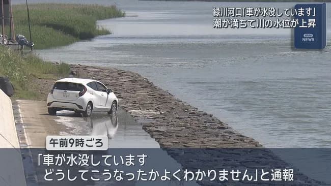 【悲報】海岸で車中泊をした男女２人、満潮になり閉じ込められてしまう