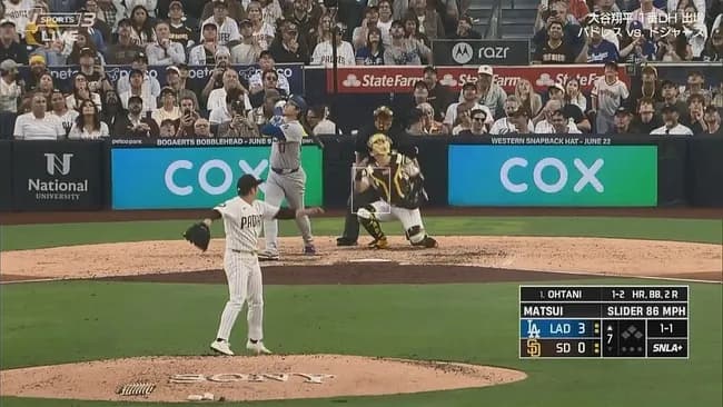 日本人対決は松井裕樹に軍配！大谷翔平の第四打席は松井裕樹にショートフライに打ち取られる