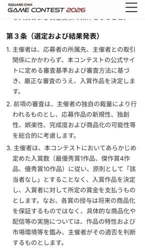 【悲報】スクエニさん、総額10億円の懸賞金付きで新作ゲームコンテストを開催してしまうｗｗｗｗｗｗｗｗｗｗ