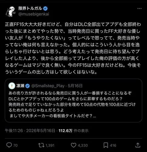 【悲報】FF15のファンさん、発売日に買う行為に疑問を持ってしまうｗｗｗｗｗｗｗｗｗｗ