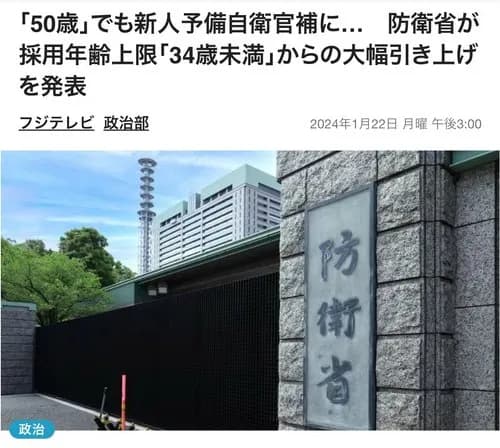 【悲報】お前ら「もし戦争になって徴兵されても拒否するわｗ」←これｗｗｗｗｗｗｗｗｗｗ