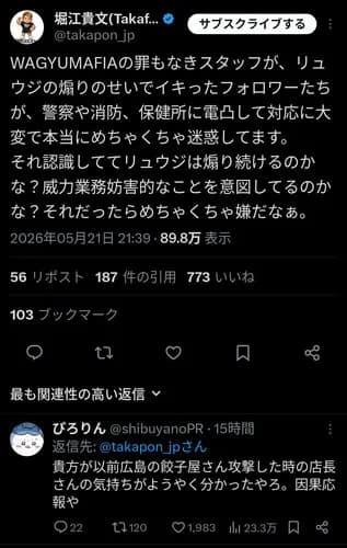 【悲報】ホリエモンさん、食用菊パフォーマンスで警察や保健所に連絡されてしまうｗｗｗｗｗｗｗｗｗｗ