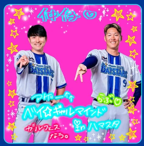 DeNA　ガルフェス“ベイ☆ギャルマインド”のムービーが風邪の時に見る夢っぽいと話題にｗｗｗ