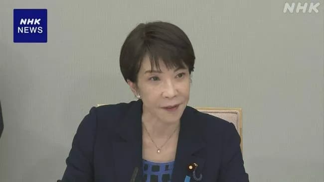 高市早苗「目詰まり、解消。」関係閣僚に指示