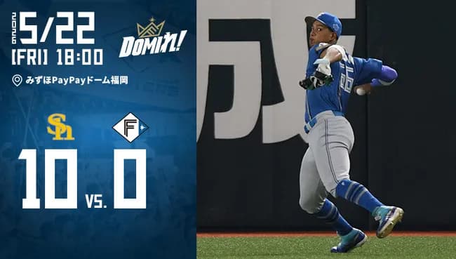 【悲報】日ハム、去年のCSから対SB戦7連敗