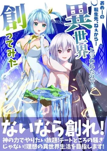 【悲報】最近のなろう系さん、もう世界観を説明する気がガチでないｗｗｗｗｗｗｗｗｗｗ