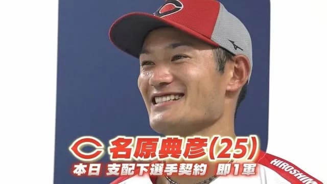 【カープ実況】名原プロ初スタメン！栗林良吏vs柳裕也【広島-中日/バンテリンドーム】