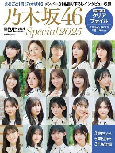 【超悲報】乃木坂46さん、ビッチのせいでガチでムチャクチャｗｗｗｗｗｗｗｗｗｗ