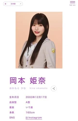 【衝撃】乃木坂46・岡本姫奈さん、過去の男性密着写真が再拡散・・・・・・・・・