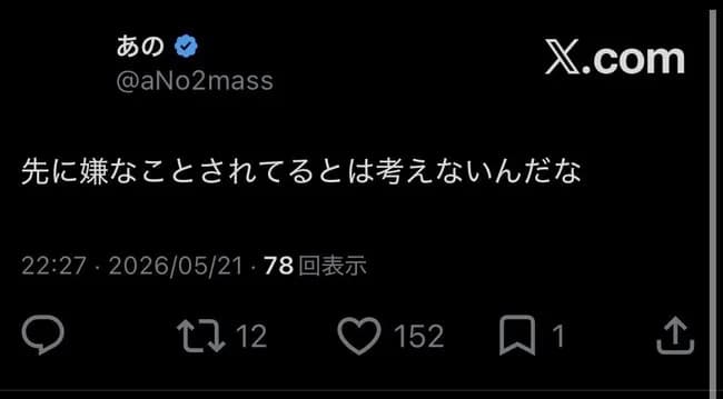 【悲報】あのちゃん（29）、鈴木紗理奈（48）に反撃開始──