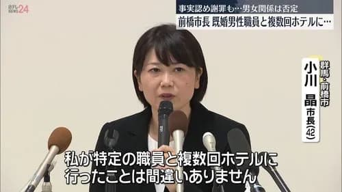 【悲報】女市長さんが産休取るのはクソワロタｗｗｗｗｗｗｗｗｗｗ