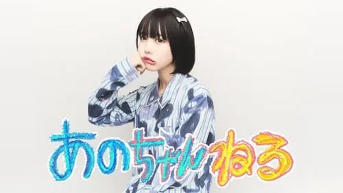 【悲報】あのちゃんねる公式サイト、鈴木紗理奈さんに「大変不快な思いを」と謝罪・・・・・・・・・