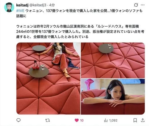 【衝撃】韓国のトップアイドル(21)さん、14億円マンションを一括購入してしまうｗｗｗｗｗｗｗｗｗｗ