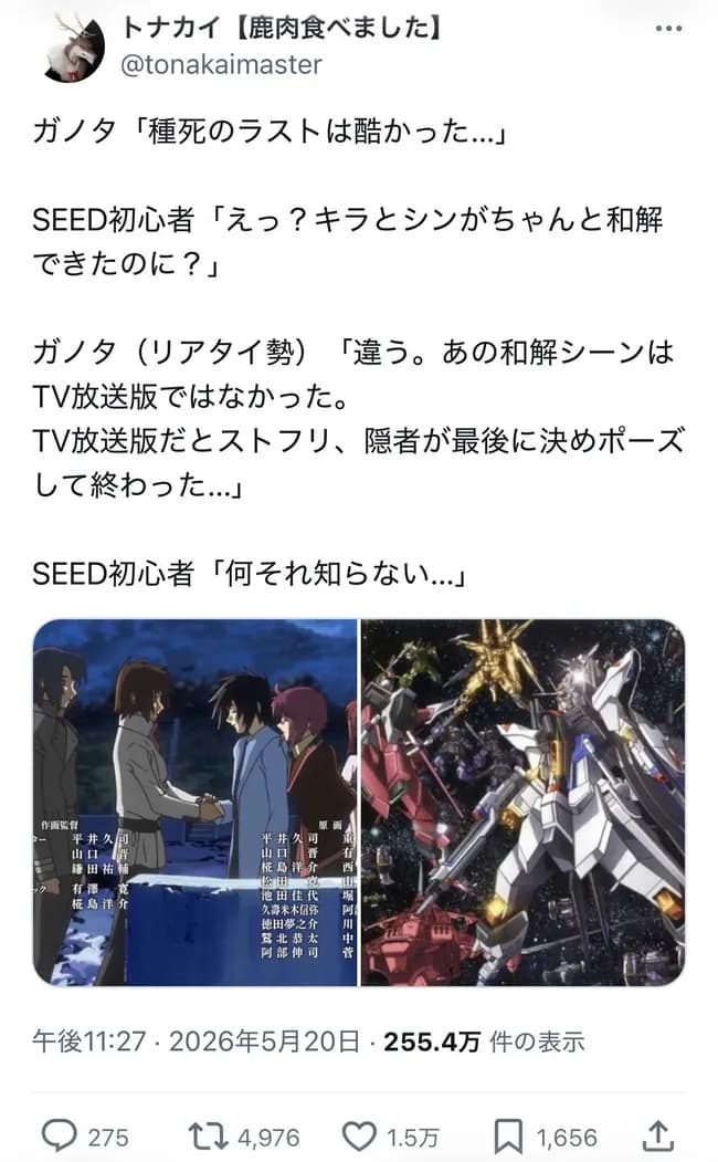 【悲報】ガンダムSEED「種死のラストは酷かった…」議論が20年の時を経て再燃