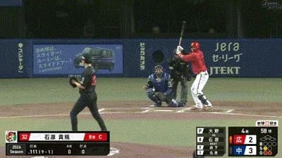 【中日対広島9回戦】広島・石原貴規、中日・大野雄大から今季第1号同点ソロホームラン！！！！！！！！！！！！！！！！