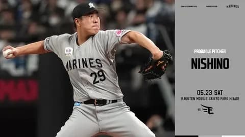 一軍試合実況　5月23日14:00～ 楽天－ロッテ(早川×西野)