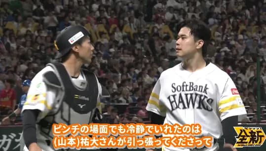 松本晴「祐大のおかげ」