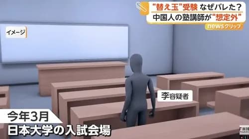 【困惑】替え玉受験に来た塾講師さん、受験生本人さんと鉢合わせして逮捕ｗｗｗｗｗｗｗｗｗｗ