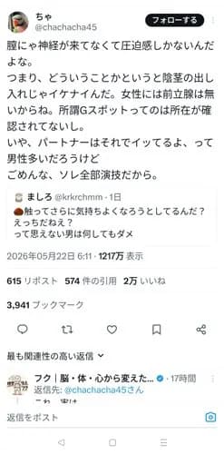 【悲報】女さん「セッ◯スで気持ち良さそうにしてる女、残念全部演技です」ｗｗｗｗｗｗｗｗｗｗ