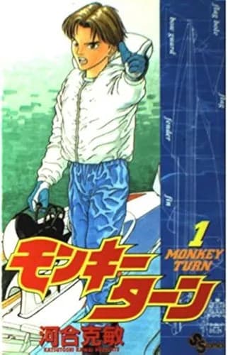 【悲報】モンキーターンの正ヒロインさん、スロットでガチで空気にされてしまうｗｗｗｗｗｗｗｗｗｗ