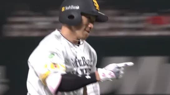 柳田悠岐、王貞治レガシーデーに勝ち越し2ランを決める