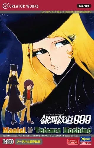 【朗報】劇場版「銀河鉄道999」3作、YouTube無料配信決定ｗｗｗｗｗｗｗｗｗｗ