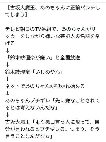 【困惑】古坂大魔王さん「悪口言う人ほど自分が言われるとブチギレる」・・・・・・・・・