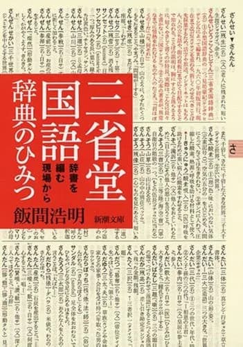 【悲報】語彙力ない奴さん、マジでやばいぞｗｗｗｗｗｗｗｗｗｗ