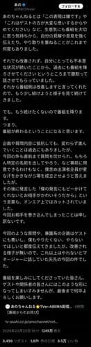 【悲報】あのさん「鈴木紗理奈さんの後にピー入れてと言ったのに」・・・・・・・・・