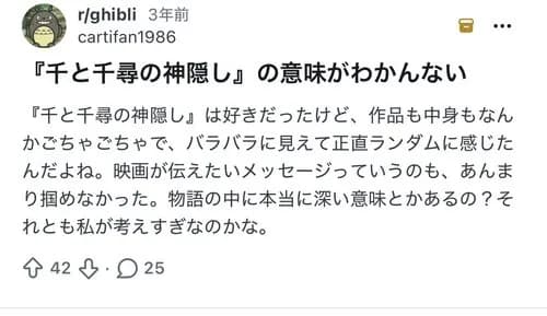 【困惑】欧米人さん、千と千尋を理解できないらしい・・・・・・・・・