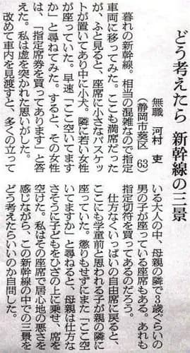【悲報】新幹線でわざわざ指定席買うやつｗｗｗｗｗｗｗｗｗｗ