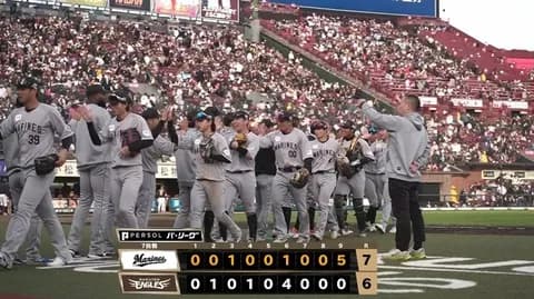 パ・リーグ順位表(5月23日)ロッテ劇的逆転勝利で3連勝、SBが2試合連続大勝で勝率5割復帰