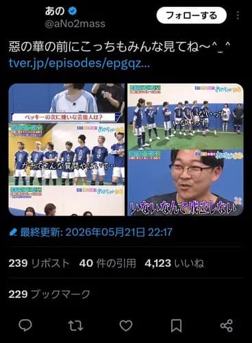 【悲報】あのさん「あのちゃんねる」降板宣言「もう続けたくないので番組を降ります」・・・・・・・・・