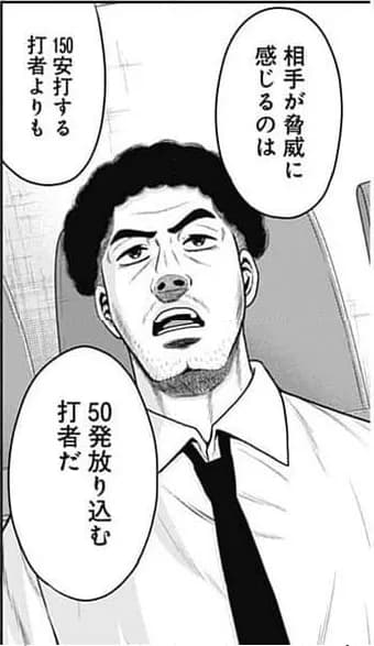 野球漫画家、50HRより200安打のほうが脅威だと思ってしまう