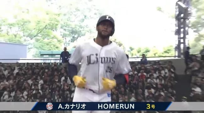 【西武対オリックス9回戦】西武・カナリオ、オリックス・山岡から第3号同点先頭打者ホームラン！！！！！！！！！！！！