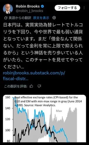【悲報】日本円さん、トルコリラを下回り世界最弱通貨へｗｗｗｗｗｗｗｗｗｗ