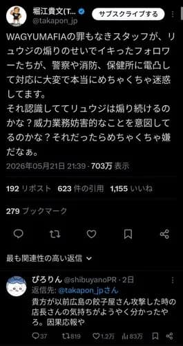 【悲報】ホリエモンさん、リプ欄のちいかわにいいね10倍差で負けるｗｗｗｗｗｗｗｗｗｗ