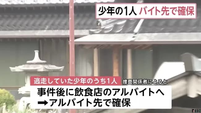 栃木強盗殺人の16歳、いつも通り飲食のバ先に出勤し捕まるｗｗｗｗｗ