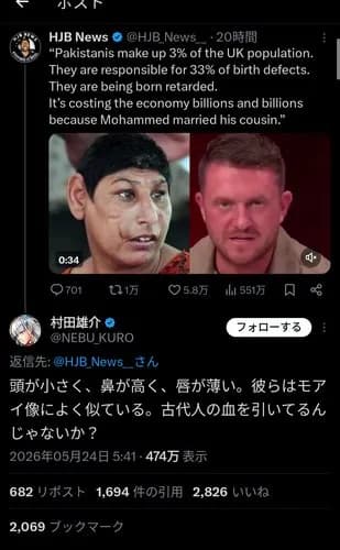 【悲報】ワンパンマン村田さん、差別ツイートするも謝罪しないｗｗｗｗｗｗｗｗｗｗ