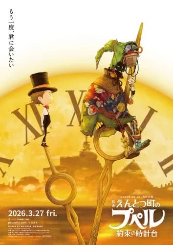 【困惑】映画プペルさん、キングコング2人で3000人応援上映を開催してしまう・・・・・・・・・