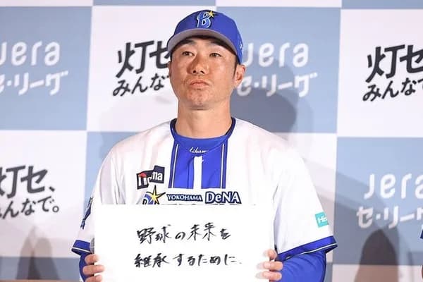 DeNAコーチ「山本祐大のトレードはショックが大きい。選手たちは簡単に気持ちを切り替えられないですよ」