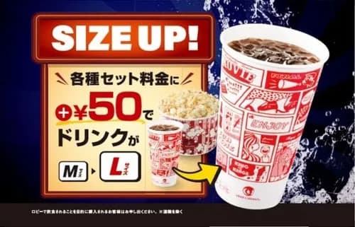 【困惑】映画館へのドリンク持ち込み禁止、法的根拠はあるのか・・・・・・・・・