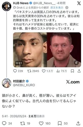 【悲報】ワンパンマンの作者の村田さん、突然ガチで意味不明のことを言い出し炎上・・・・・・・・・