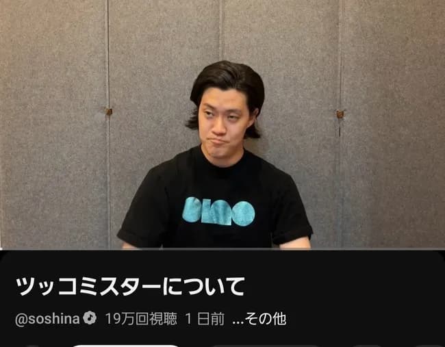 【画像】粗品さん、あのちゃんのTシャツを着て無言の応援