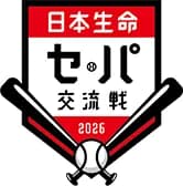 セパ交流戦優勝・最下位予想！！！