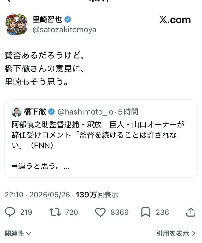 【悲報】里崎「里崎もそう思う」