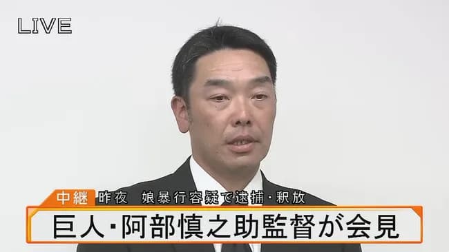 今日の夜阿部慎之助がする事wwwwwwwwwwwwwwwwwwwwwwwwwwwwwwwwww